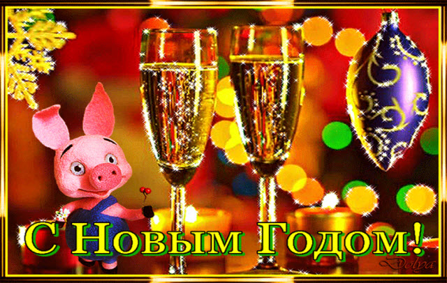 Картинка С Новым годом свиньи